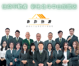 樂屋網待售房屋聯絡人資訊