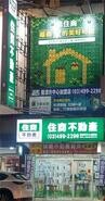 住商不動產龍潭市中心加盟店