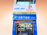 樂屋網待售房屋聯絡人資訊