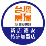 樂屋網待售房屋聯絡人資訊