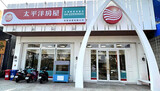 樂屋網待售房屋聯絡人資訊