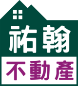 樂屋網待售房屋聯絡人資訊