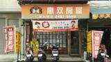 樂屋網待售房屋聯絡人資訊