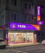 樂屋網待售房屋聯絡人資訊