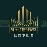 樂屋網待售房屋聯絡人資訊