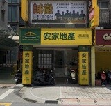 樂屋網待售房屋聯絡人資訊