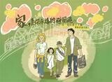 樂屋網待售房屋聯絡人資訊