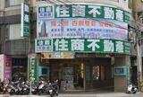 樂屋網待售房屋聯絡人資訊