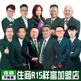 樂屋網待售房屋聯絡人資訊
