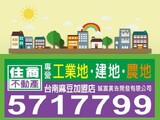 住商麻豆店