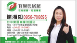 樂屋網待售房屋聯絡人資訊