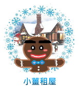 樂屋網待售房屋聯絡人資訊
