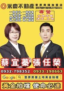 樂屋網待售房屋聯絡人資訊