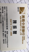 樂屋網待售房屋聯絡人資訊