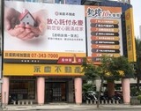 樂屋網待售房屋聯絡人資訊