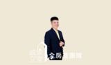 樂屋網待售房屋聯絡人資訊