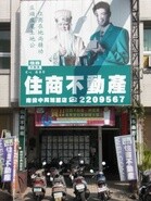 樂屋網待售房屋聯絡人資訊