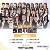 樂屋網待售房屋聯絡人資訊