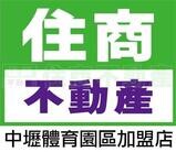 樂屋網待售房屋聯絡人資訊