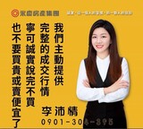 樂屋網待售房屋聯絡人資訊
