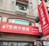 樂屋網待售房屋聯絡人資訊