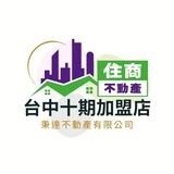 樂屋網待售房屋聯絡人資訊