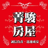 樂屋網待售房屋聯絡人資訊