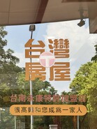 樂屋網待售房屋聯絡人資訊