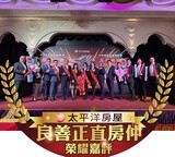 樂屋網待售房屋聯絡人資訊