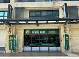 有巢氏  頭份八德玥揚店