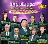 樂屋網待售房屋聯絡人資訊