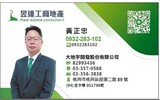 樂屋網待售房屋聯絡人資訊