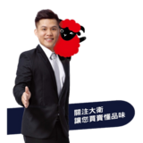 彰化房仲｜大衛-讓您買賣有品味