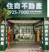 樂屋網待售房屋聯絡人資訊