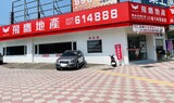樂屋網待售房屋聯絡人資訊