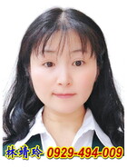 林靖玲