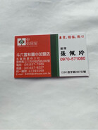 樂屋網待售房屋聯絡人資訊