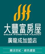樂屋網待售房屋聯絡人資訊