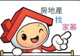 樂屋網待售房屋聯絡人資訊