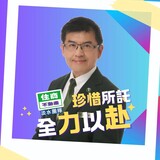 林志展