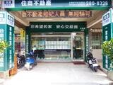 樂屋網待售房屋聯絡人資訊
