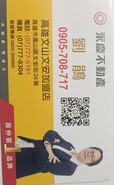 樂屋網待售房屋聯絡人資訊