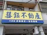 樂屋網待售房屋聯絡人資訊