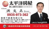 樂屋網待售房屋聯絡人資訊