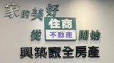 樂屋網待售房屋聯絡人資訊