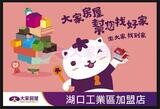 樂屋網待售房屋聯絡人資訊