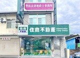 樂屋網待售房屋聯絡人資訊