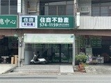 樂屋網待售房屋聯絡人資訊