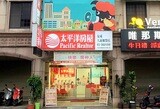 樂屋網待售房屋聯絡人資訊