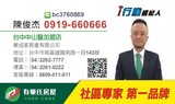 房產教練｜陳俊杰｜